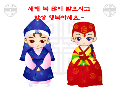 2011년 새해에 복 많이 받으세요