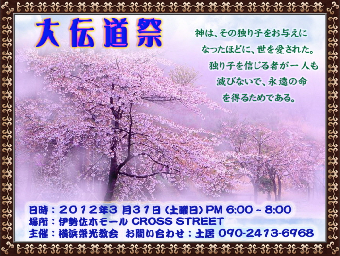 3월31일(토) 초정전도잔치